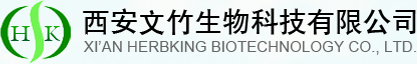 西安文竹生物科技有限公司
